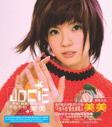 郭美美是誰(shuí)？新加坡流行歌手郭美美個(gè)人資料照片