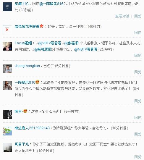 孫楊被通報(bào)批評(píng)、扣發(fā)津貼、禁止參加一切商業(yè)活動(dòng)，孫楊恐失過(guò)億代言
