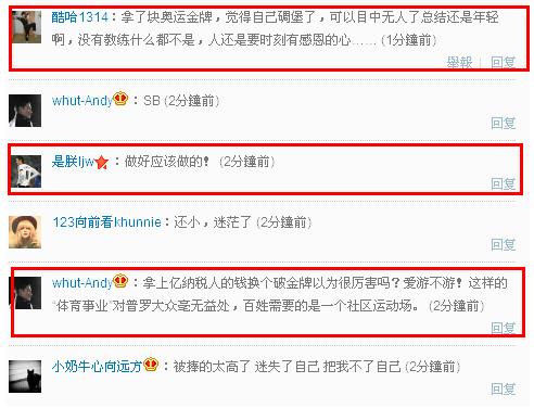 孫楊被通報(bào)批評(píng)、扣發(fā)津貼、禁止參加一切商業(yè)活動(dòng)，孫楊恐失過(guò)億代言