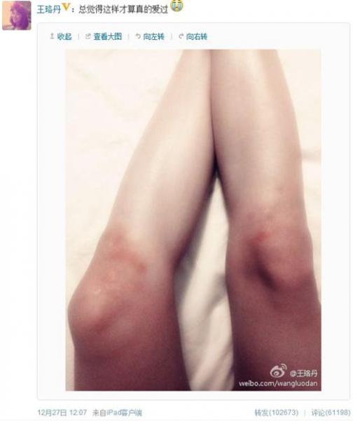 王珞丹內(nèi)涵圖，四小花旦王珞丹真愛體走紅：“總覺得這樣才算真的愛過”