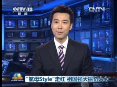 走你是什么意思？走你style是什么意思？走你航母style是什么意思？起飛style是什么意思