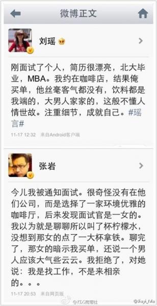 什么是面試體，面試體是什么意思，劉瑤面試體意外走紅