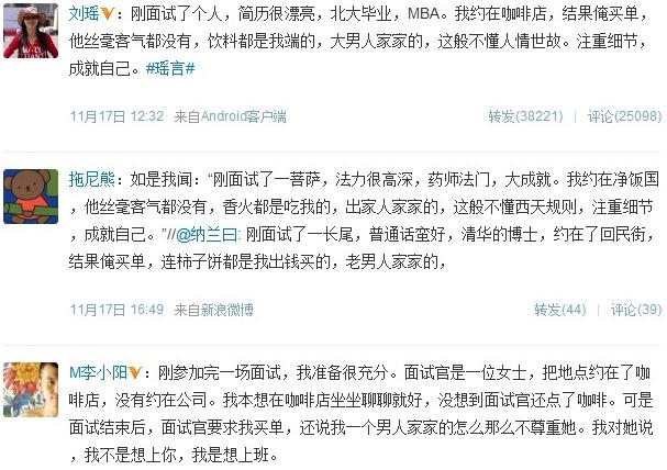 什么是面試體，面試體是什么意思，劉瑤面試體意外走紅