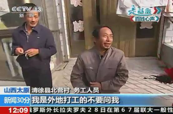 我姓曾是什么意思？仰視走基層采訪：你幸福嗎？我姓曾