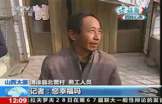 我姓曾是什么意思？仰視走基層采訪：你幸福嗎？我姓曾