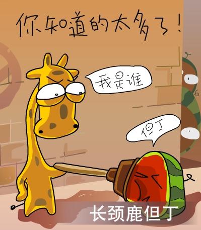 你知道的太多了是什么意思？網(wǎng)絡(luò)笑話你知道的太多了