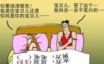 婚前協(xié)議書怎么寫？婚前協(xié)議書范本示例