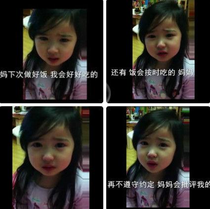 韓國超萌小蘿莉道歉走紅，超萌小蘿莉含淚向媽媽道歉，超萌超可愛