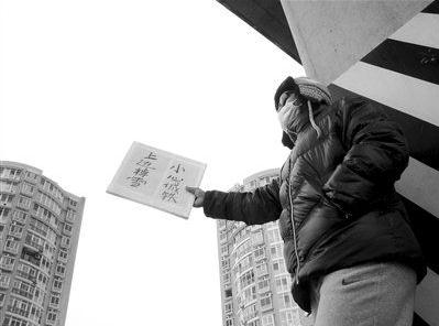 北京男子風(fēng)雪中舉牌提醒路人注意高空墜雪，舉牌哥系演員黑子張永剛是正能量還是炒作