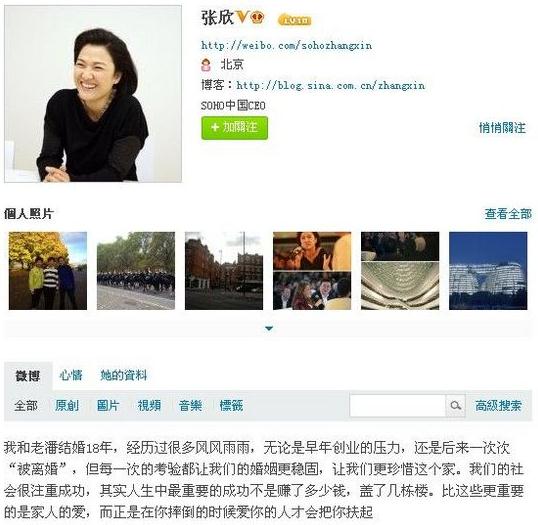 潘石屹脫口秀與婚外情有關(guān)？潘石屹老婆張欣辟謠離婚