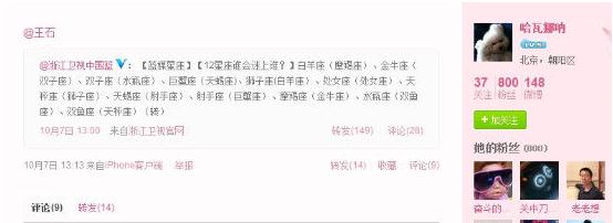 王石新歡田樸珺微博曝光，二人巴西吃烤肉，微博曬同一只貓