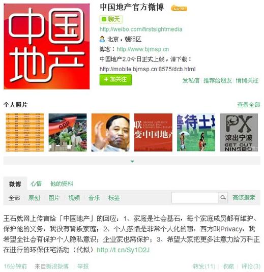 王石回應(yīng)戀上80后女星田樸珺，地產(chǎn)大亨王石婚變事件，離婚凈身出戶