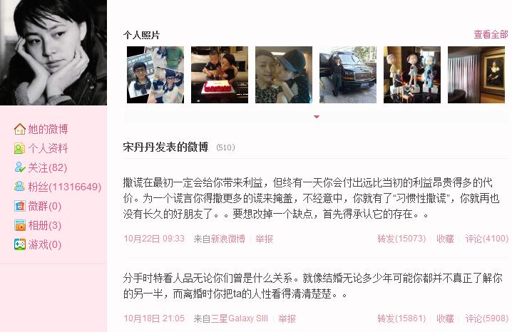 宋丹丹神級預(yù)言預(yù)測董潔潘粵明婚變，宋丹丹“你太有才了”