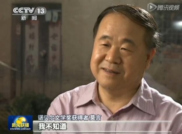 央視問莫言“你幸福嗎”，莫言稱“我不知道”