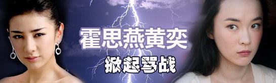 黃奕的老公是誰？黃奕為什么離婚？霍思燕和黃奕怎么了