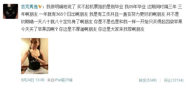 吉克雋逸個人資料,吉克雋逸夜店照片,吉克雋逸奢飾,中國好聲音吉克雋逸被爆造假微博回應(yīng)