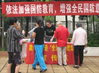 全民國防教育日是哪一天？全民國防教育日活動(dòng)