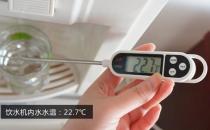 飲水機(jī)里的熱水是否都沒有燒開？飲水機(jī)熱水溫度