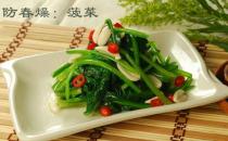 預(yù)防春燥吃什么好？春季防燥如何飲食