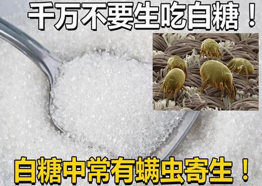 白糖可以生吃嗎？生吃白糖好嗎