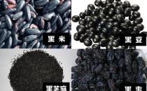 黑色食物真的能補(bǔ)腎嗎？哪些黑色食物可以補(bǔ)腎