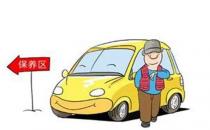 12個實(shí)用小技巧 保養(yǎng)車子不花錢