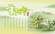 重陽節(jié)的習(xí)俗，你知道嗎？