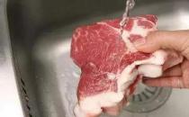 如何正確清洗生肉？