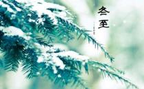 福州傳統(tǒng)習(xí)俗，祭拜閩王搓“米時”迎冬至
