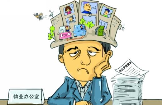 物業(yè)費(fèi)包括什么？物業(yè)費(fèi)的收取標(biāo)準(zhǔn)