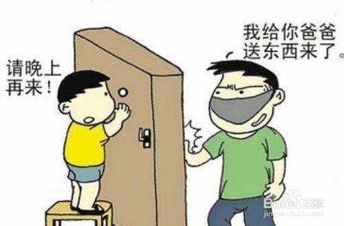 家長(zhǎng)如何給孩子進(jìn)行安全教育