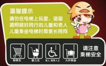 電梯事故多，孩子乘電梯的安全須知