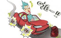 汽車爆胎怎么辦？提前教你應急方法