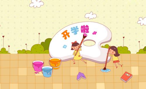 悄悄來(lái)臨的“開(kāi)學(xué)恐懼癥”