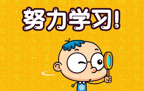 學(xué)習(xí)習(xí)慣的培養(yǎng)是成績的關(guān)鍵