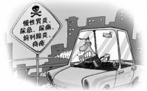 司機(jī)為啥胃病多？