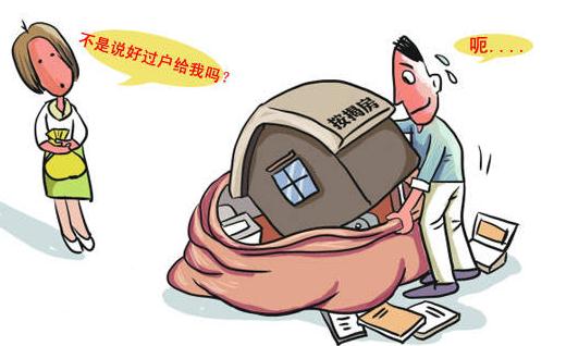 房產(chǎn)過戶時(shí)應(yīng)選擇贈(zèng)與還是買賣？