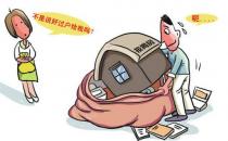 ?房產(chǎn)過戶時(shí)應(yīng)選擇贈(zèng)與還是買賣？