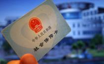?社會保障卡應(yīng)該如何正確使用？
