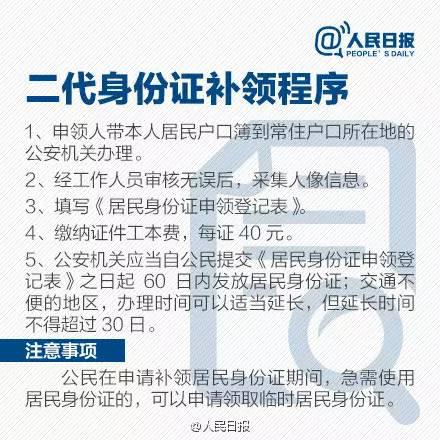 重要證件丟失后怎么補(bǔ)辦？
