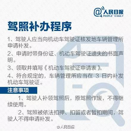 重要證件丟失后怎么補(bǔ)辦？