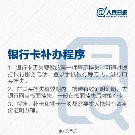 重要證件丟失后怎么補(bǔ)辦？