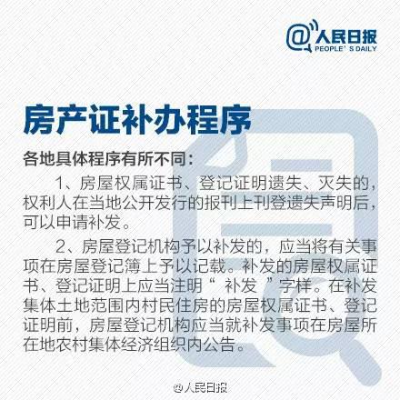 重要證件丟失后怎么補(bǔ)辦？