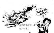 火車出軌了要如何自救？