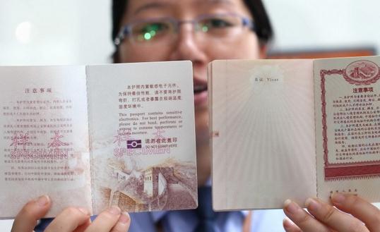 辦理護(hù)照想要變更怎么辦？
