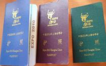 ?護(hù)照有哪些種類？護(hù)照怎么申請？