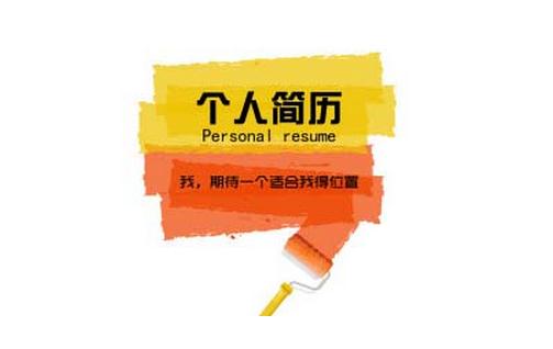 投簡歷遲遲沒有回復(fù)？看看是否踩了這些雷區(qū)