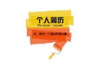 ?投簡歷遲遲沒有回復(fù)？看看是否踩了這些雷區(qū)