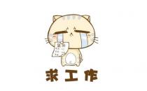 如何面試核心員工？