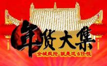 購(gòu)買(mǎi)年貨時(shí)請(qǐng)避開(kāi)這些食品
